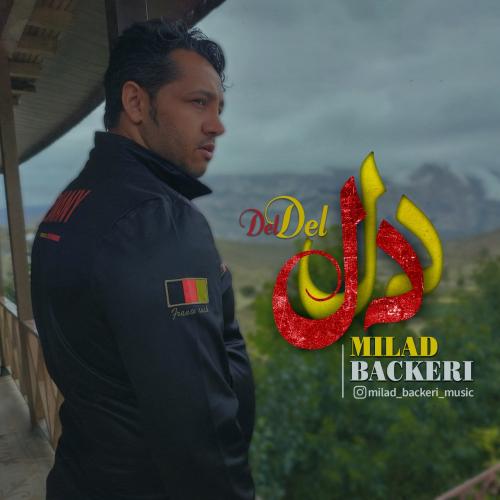 میلاد باکری دل دل